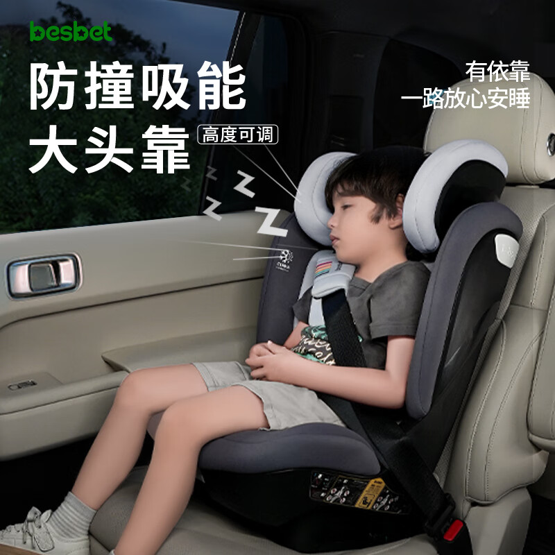 Besbet Growth Size Child Safety Seat 3-12 Years Old Baby Car Car i-Size Cardamom Powder