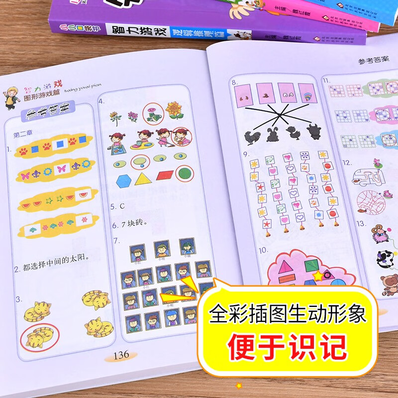 Little pocket book intellectual games (set of 4 volumes in total)