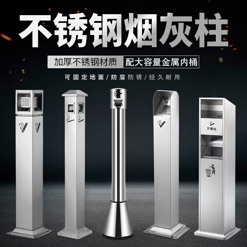 Supercloud Outdoor Stainless Steel Ash Column Vertical Cigarette Butt Column Smoking Column Smoke Extinguishing Trash Can Outdoor Floor Standing Ashtray Ash Bucket Square Top Type A