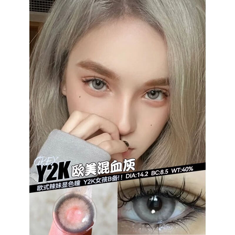 Han Jier European and American mixed-race contact lenses half-yearly disposable 2 pieces gray large diameter color cos green blue contact lenses genuine European and American gray-14.2-L05 0 degrees