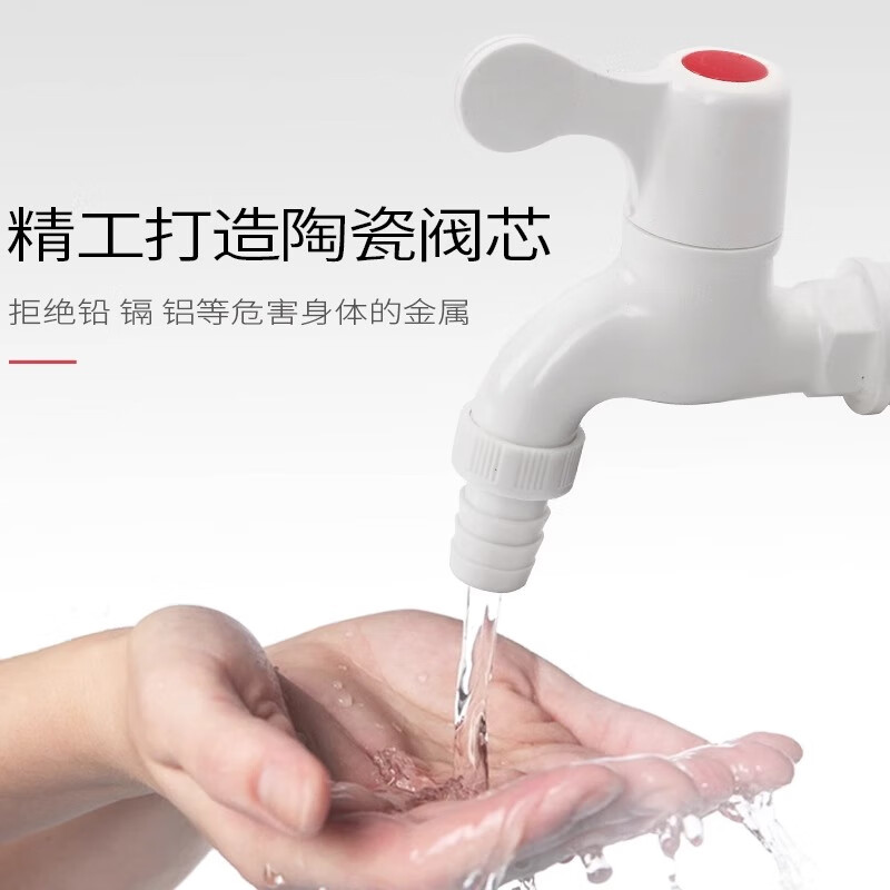 Liansu PVC-U plastic faucet plastic faucet 4 points 6 points washing machine wash basin splash-proof extended spout universal tap water switch plastic faucet 4 points extended style w83101