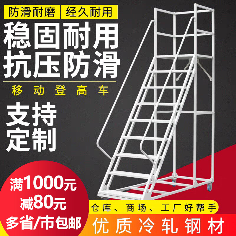 Yue Changsheng supermarket step ladder with wheels climbing car mobile platform ladder warehouse tallying ladder climbing ladder AA 2 step ladder to the ground 1.8m platform with wheels 2 brakes 2 orientations
