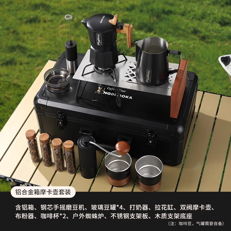 Mongdio Double Valve Moka Pot Set Gift Box Hand Brewed Coffee Pot Outdoor Camping Coffee Equipment Storage Equipment Double Valve Moka Pot Set Aluminum Alloy Suitcase