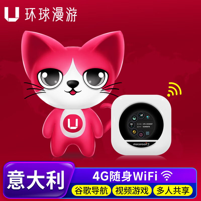 Global roaming Italy WiFi rental Venice Rome Europe portable wireless Internet mobile data self-pickup 7 European countries (unlimited unlimited speed)