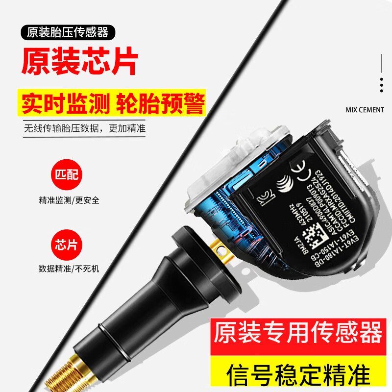 ANDEREY adapts to Ford Edge tire pressure sensor Taurus Mustang Explorer Mondeo Everest tire pressure monitor Edge/Explorer/Taurus (15-20 years) original factory (three-year warranty)