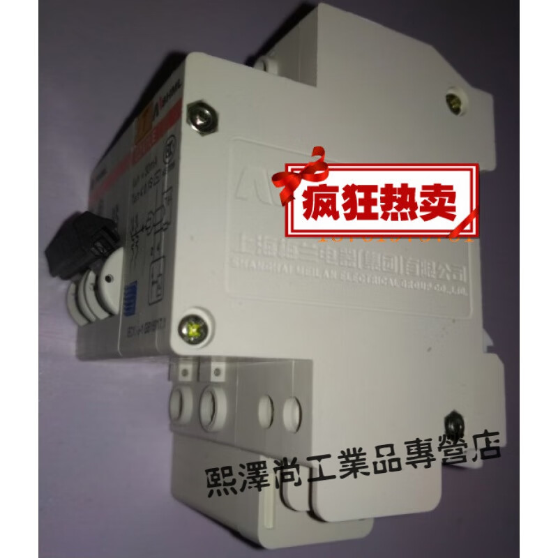 Shanghai Meilan leakage protector SHML DZ47-63 DZ47LE leakage circuit breaker leakage switch 32A 2P