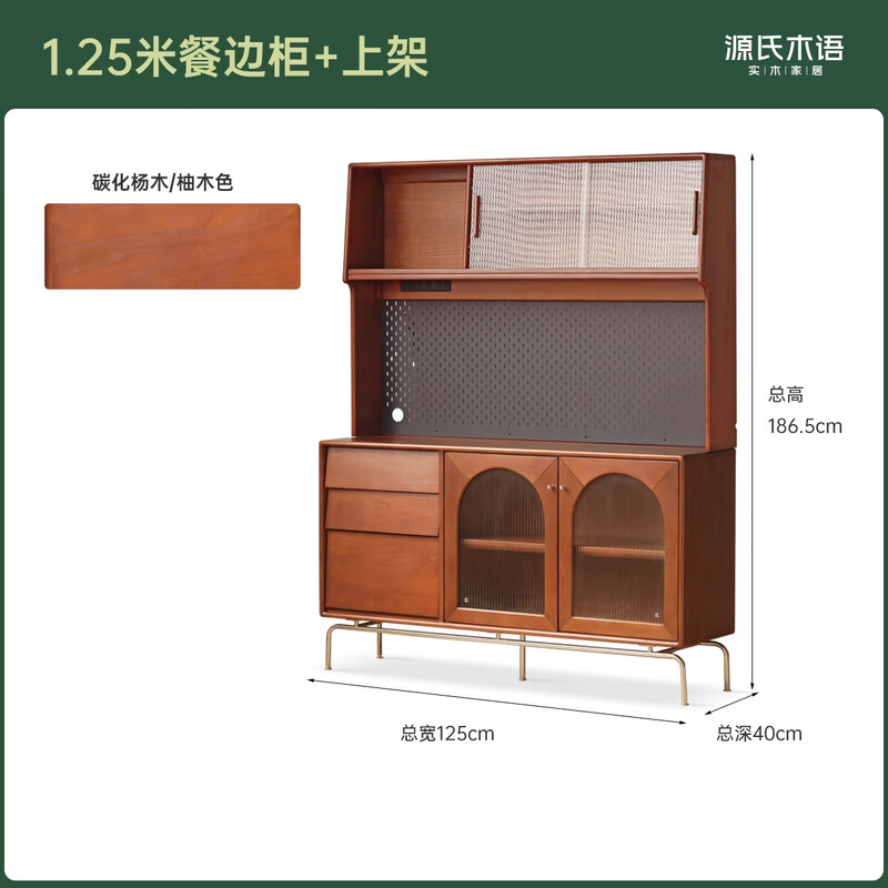 Genji Muyu solid wood combination sideboard French retro glass cabinet restaurant home wall storage locker 1.25m sideboard + shelf (125*40*186.5)