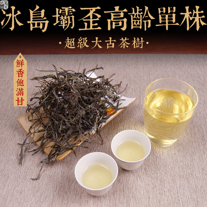 Mingguan Zhongpin Mingguan Zhongpin 2021 Iceland Bawai senior single ancient tree loose tea Yunnan ancient tree loose tea 500g