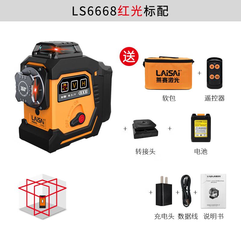 Laser Laser Level High-Precision 12-Line Green Light Infrared LSG6667 High-brightness Red Light Automatic Anping Marker 30 mW Green Light-LSG6668 Single Electric Simple Configuration
