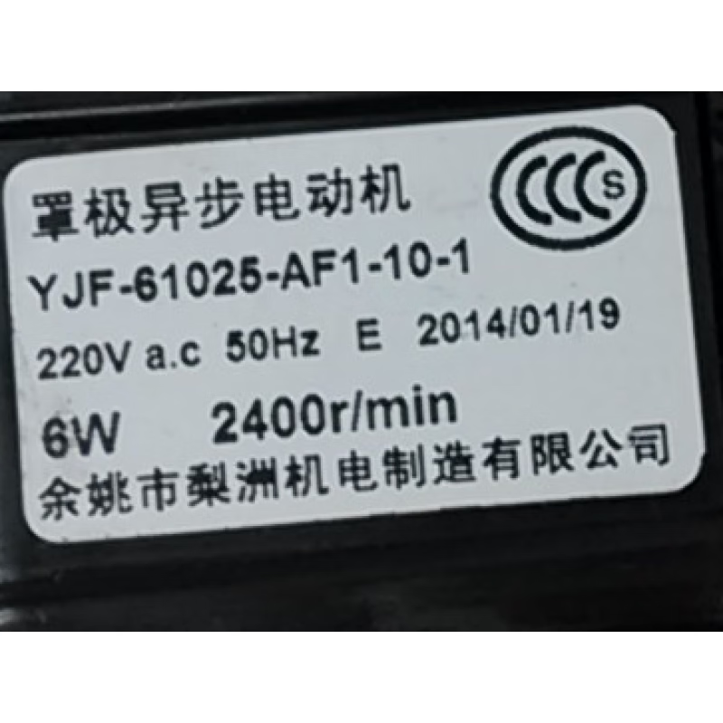 Customized Lizhou Electromechanical YJF-61025-AF1-00-1 shaded pole asynchronous motor YJF-61025-AF1- YJF-61025-AF1