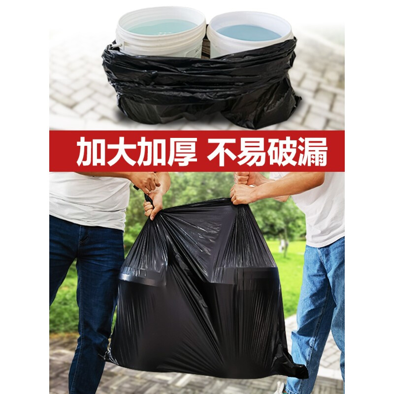 Garbage bag large commercial hotel property 60x80 sanitation extra large extra large commercial black customized Ling 130*140 5 wires extra thick 25 pieces new material + free thickening