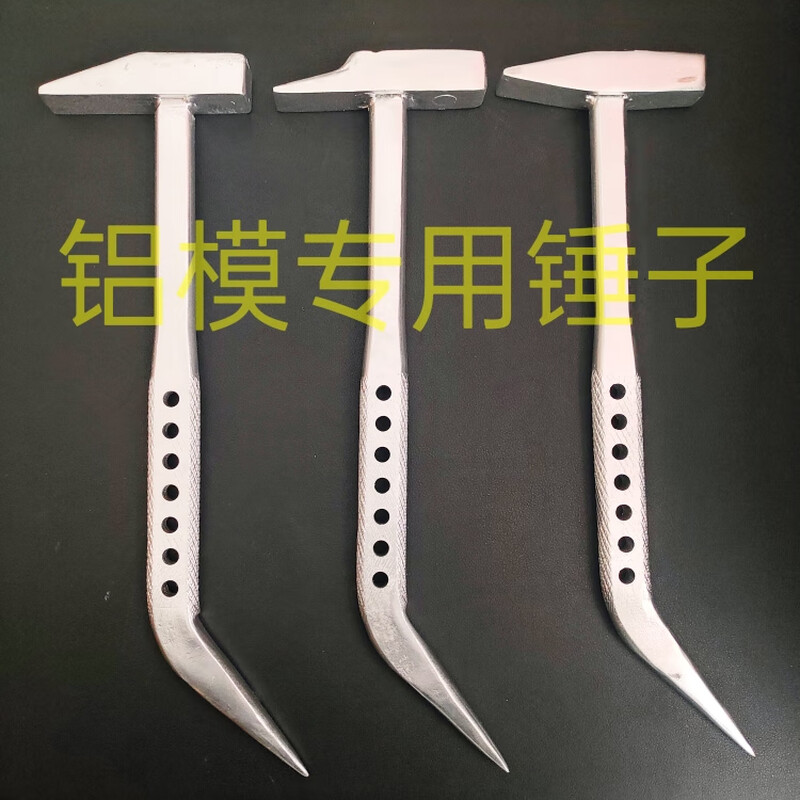 Renjuyi customized mold special hammer 250g aluminum wood hammer iron hammer construction aluminum film tool complete set anti-slip duckbill hammer oblique bill hammer 250g