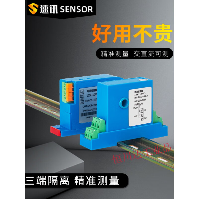 AC current DC voltage transmitter module 4-20mA to 5A transformer perforated power sensor AC within 0-5A (wired gray)