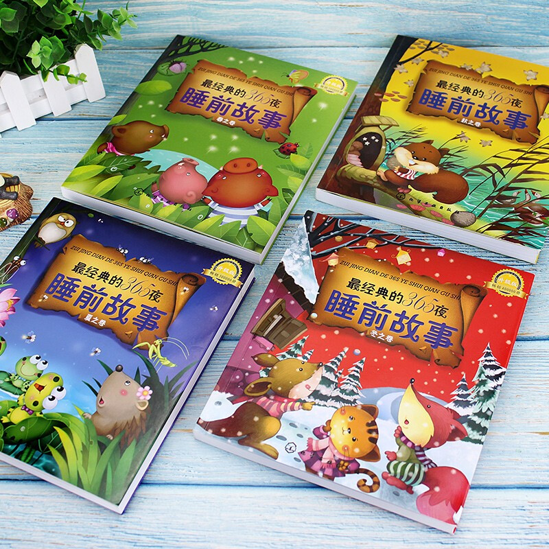 3-6 years old classic 365 night bedtime stories (artistic version, set of 4 volumes) extracurricular reading reading extracurricular books