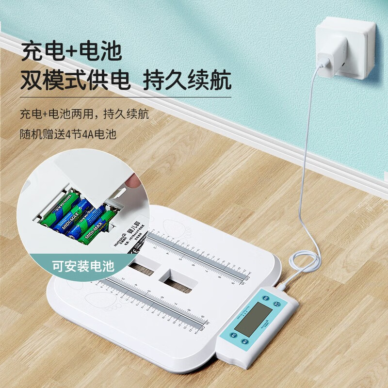 Huachao (HC) baby high-precision weight scale maternal and infant electronic scale newborn child height baby scale home gift Vibrant Blue