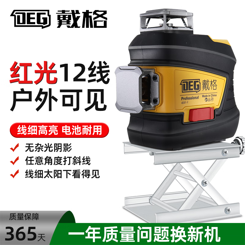 Daige level 12-line strong light level outdoor special green light red light high-precision wall and floor two-purpose level meter Daige 12-line green ceiling level meter large battery cloth bag