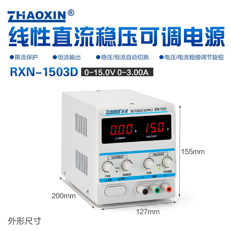 ZHAOXIN digital display DC regulated power supply 15V2A 3A 5A linear transformer repair power supply test power supply RXN-1503D 15V/3A standard delivery output line
