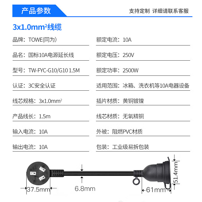 TOWE is the same 10A three-plug five-hole power extension cord plug socket extension cord electric vehicle washing machine charging socket extension cable 1.5 meters 1.0 flat