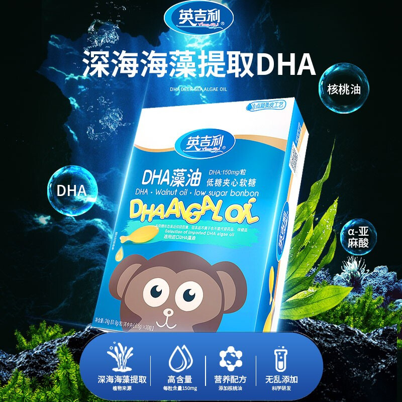 English dha young children pregnant women seaweed oil DHA walnut oil gel soft capsule supplementary food baby nutrition original DHA 90 capsules * 1 box