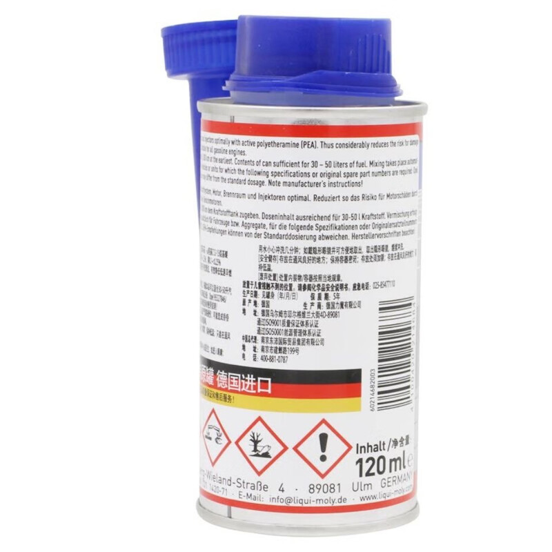 Liqui Moly Germany imported direct injection engine fuel system cleaning agent PEA carbon deposition gasoline additive 21468 120ml