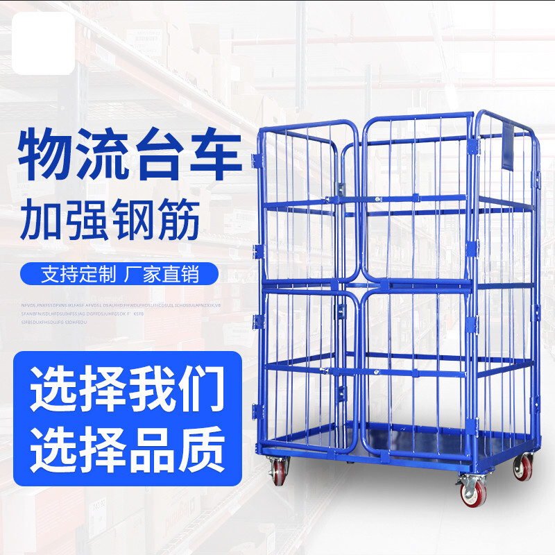 Folding logistics trolley storage cage express turnover vehicle loading and unloading truck laundry cage cart linen handling tool trolley 800*600*1450 without door thickening
