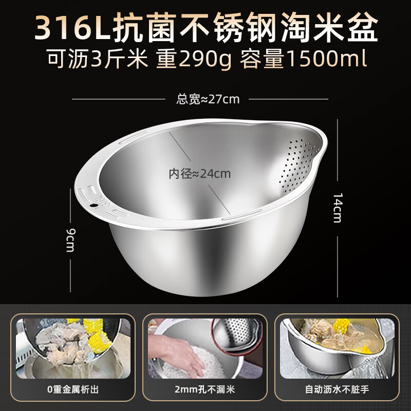 Newair 316L stainless steel drain basket rice cleaning artifact kitchen basin drain basin rice basin filter water food grade thickening