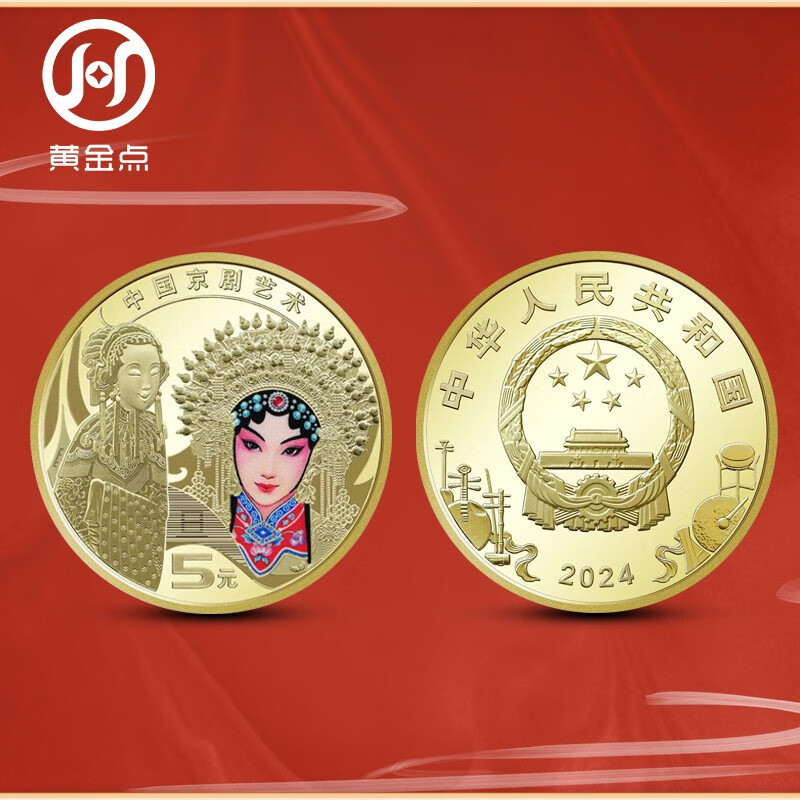 2024 China Peking Opera Dan Jiao Commemorative Coin 5 Yuan Face Value Coin Dan Jiao Peking Opera Coin 20 Pieces Whole Roll