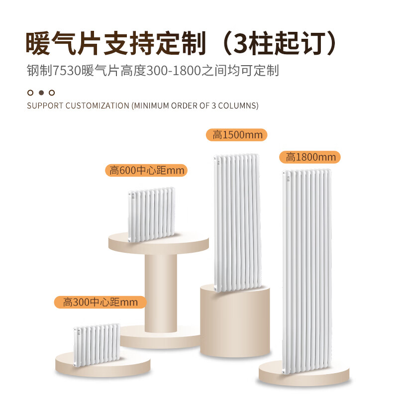 Franz steel 7530 radiator household water heating wall-mounted living room radiator central heating corrosion-resistant stainless steel can be customized 600mm (minimum order of 3 columns)