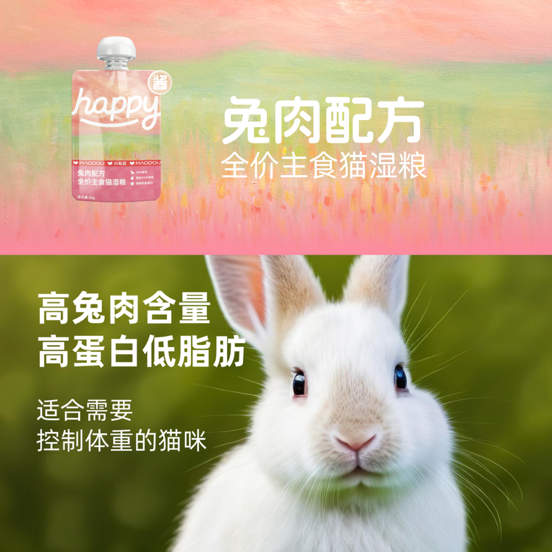 Small edamame happy sauce adult cats and kittens staple food sauce package cat wet food staple meal package cat staple food package nutritional wet food salmon formula 60g*6 pack