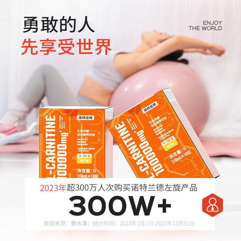 Notland L-Carnitine 101,000,000 Liquid Portable Men's and Women's Aerobic Fitness Endurance Exercise Nutritional Drink Orange Flavor 30 Bars One Month's Supply