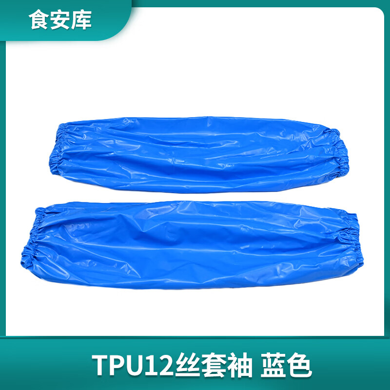 Food safety warehouse TPU sleeves for food factories, waterproof, oil-proof, anti-fouling, low temperature resistant, aquatic product slaughtering, wear-resistant, low temperature resistant, blue