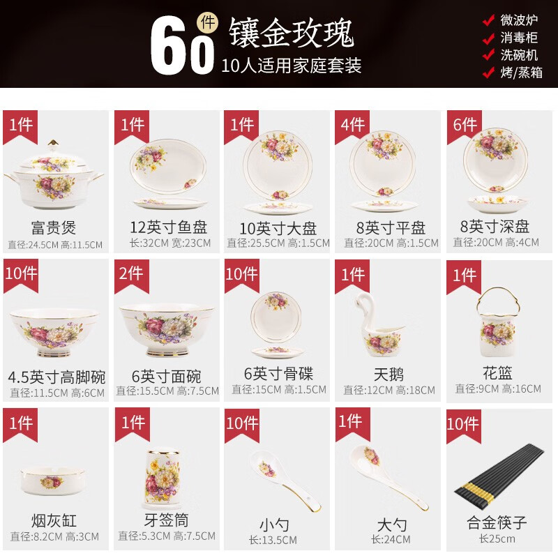 Cichuanna Jingdezhen dish set household Chinese light luxury gold-rimmed bone china tableware complete set of bowls and dishes wedding and housewarming gift with flowers in bloom for 10 people, leather box, 60 pieces