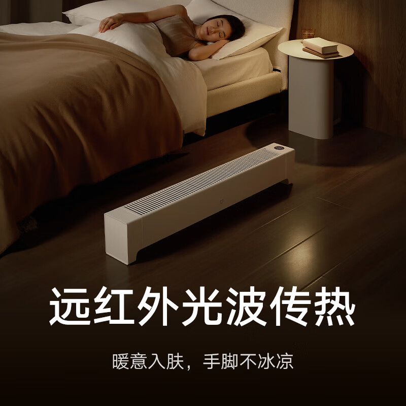 Mijia Xiaomi APP Smart Baseboard Heater Graphene Baseboard Electric Heater 2 Jingdong Self-operated IPX4 Waterproof 13-level Temperature Control Heater Home TJXDNQ08ZM