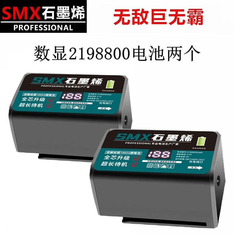 Level meter battery large capacity green light flat push blue light wall meter infrared Big Mac battery universal level meter Supreme Big Mac 1798800 one (SMX graphene) digital display battery