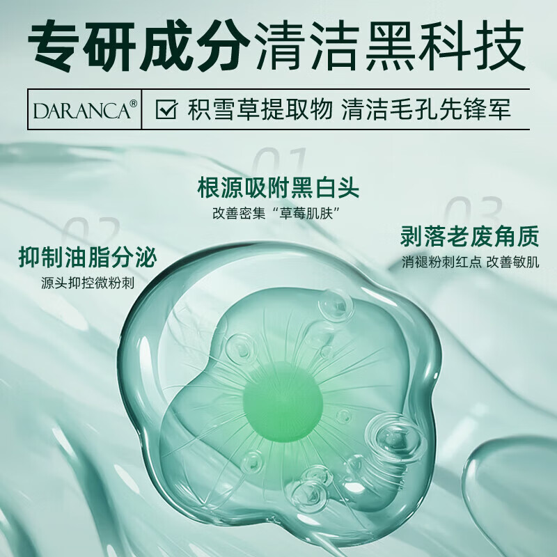 Tongrentang blackhead removal peel-off mask, repair pores, shrink pores, remove acne and close mouth, universal for men and women 100g