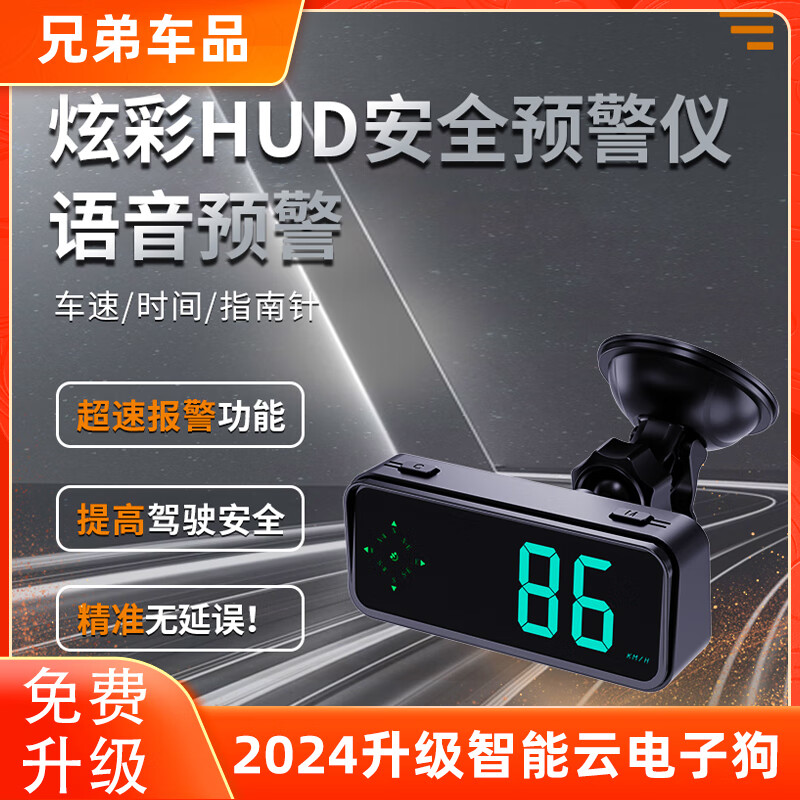 Weiying Intelligent 2025 new car electronic dog speed warning device heads-up display HUD voice time speed GPS Beidou with bracket colorful early warning device
