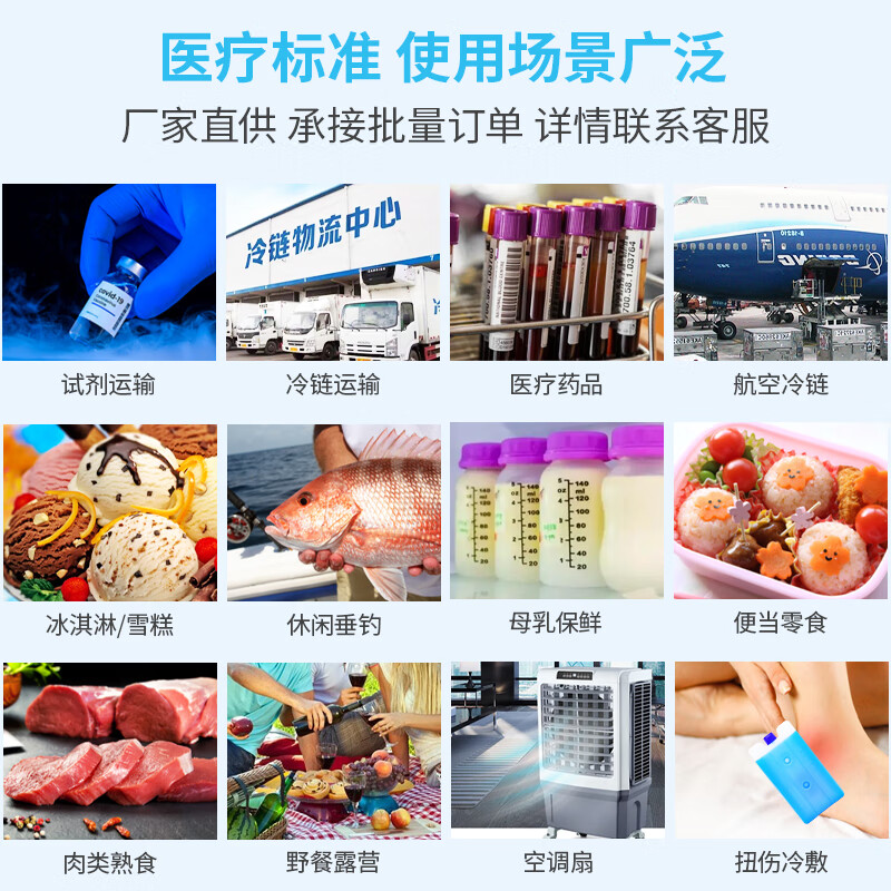 Jiruosen industrial ice box blue ice bag 600ml low temperature cold chain transportation refrigerated storage ice brick ice row cold source freezing 5 degrees above zero, medicine 2-8 degrees 600ml