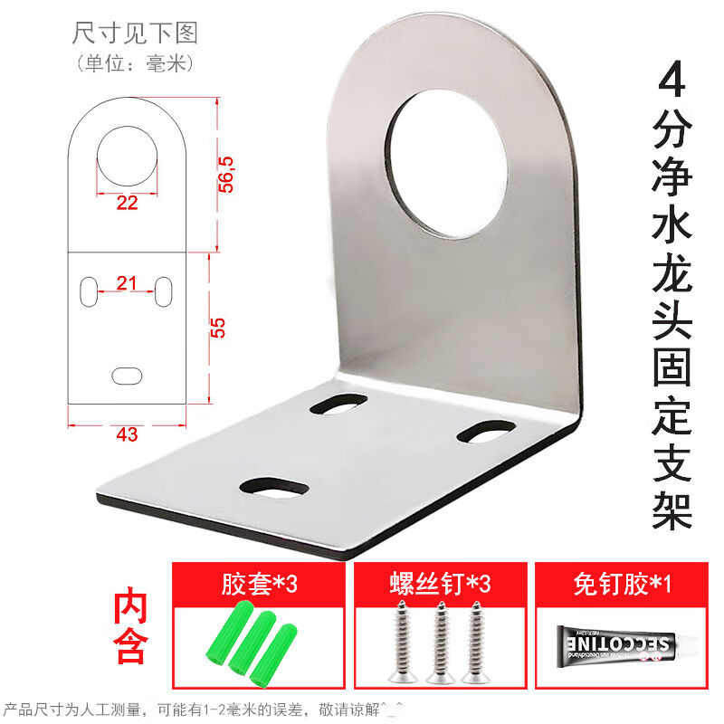 No-punch wall-mounted faucet bracket accessories wall-mounted wall-mounted fixed artifact water purifier faucet shelf hanging piece 4-point faucet bracket 1.5MM (requires drilling)