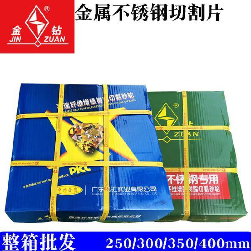 Gold Diamond Full Box Cutting Blade 350/400 Grinding Wheel Blade Resin Metal Stainless Steel Grinding Wheel Saw Blade Genuine 35 Genuine Gold Diamond 400 Black Chip Full Box 25 Pieces A