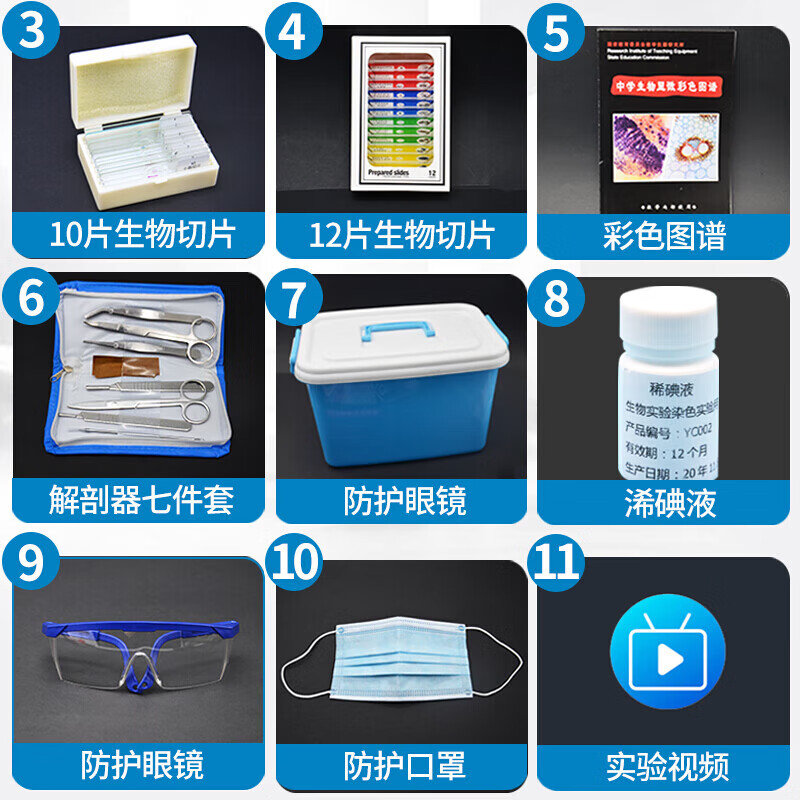 Junior high school and high school biological experiment box equipment complete set of 640x optical microscope chemistry laboratory student biological experiment equipment box equipped with 640x microscope