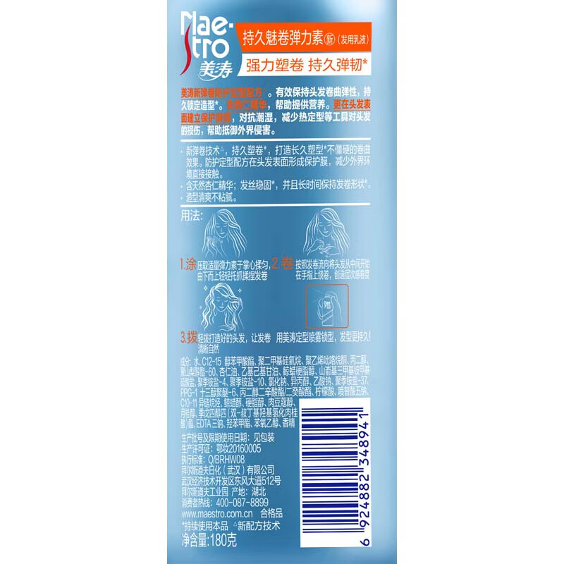 Meitao curly hair elastin long-lasting curl styling 180g hair styling mousse perm care elastin