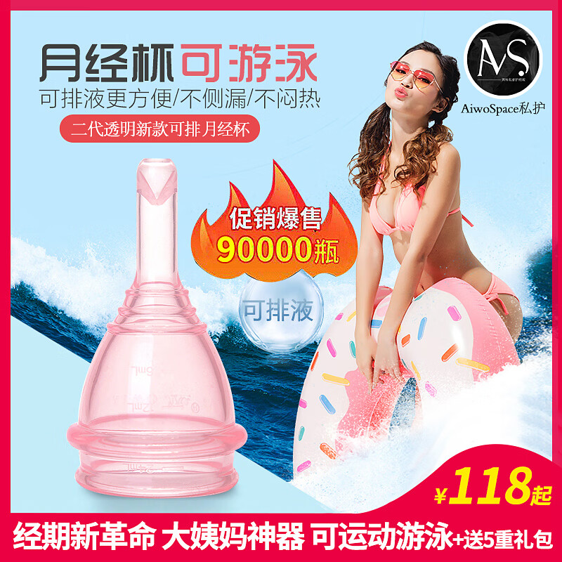 Aiwo Menstrual Cup Transparent Silicone Drainable Menstrual Cup Menstrual Cup Auntie's Magical Menstrual Anti-Leakage Tampon Second Generation New Drainable Powder + Gift Pack M Size