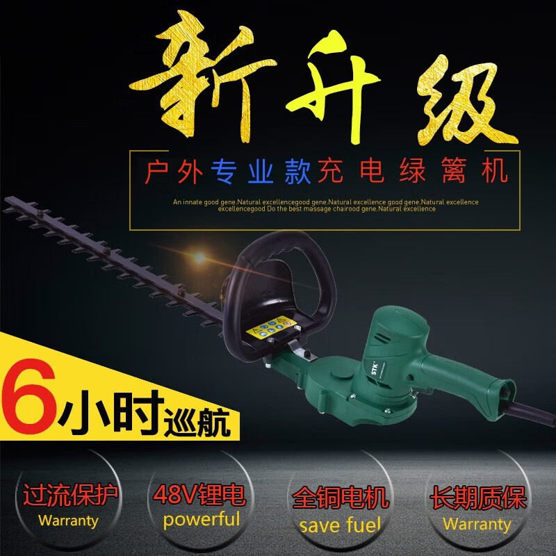 Sterk rechargeable hedge trimmer tea picking machine tea tree tea leaf pruning machine tea repairing machine electric hedge trimmer for landscaping DC double-blade hedge trimmer with 48V battery
