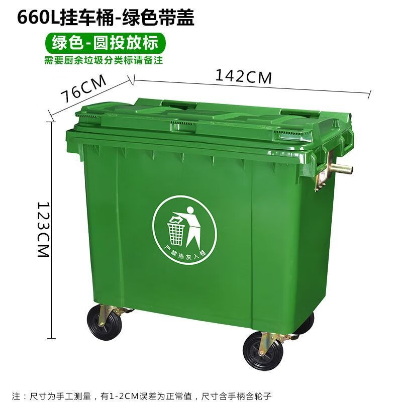 Large trash can sanitation 66L four-wheel trailer bucket commercial classification bucket thickened capacity outdoor trash can 660L standard thickened version - green wheel with lid