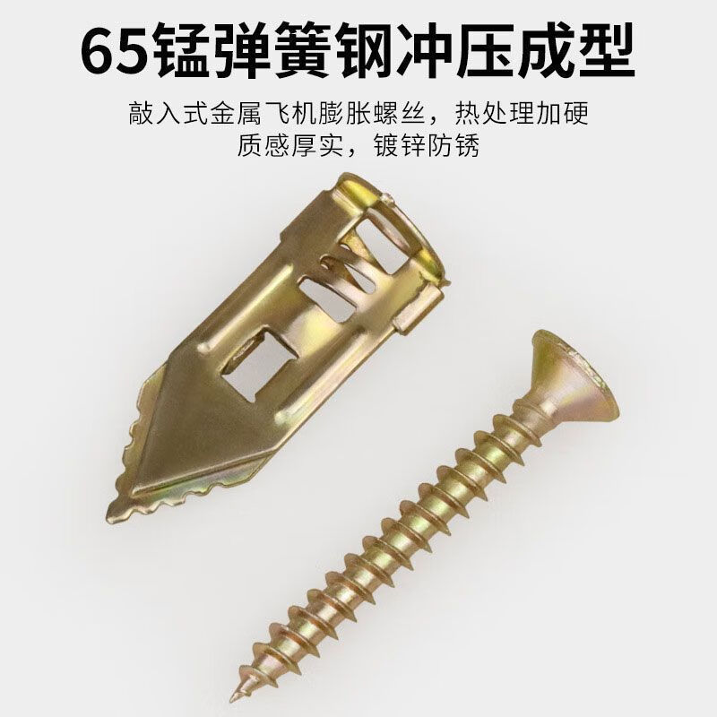 Yanran convenient driven gypsum board expansion screw aircraft expansion fiber cement board Eter board expansion screw expansion tube + screw (10 sets)