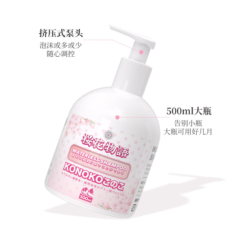 KONOKO pet no-wash foam kitten and puppy dry cleaning foam no-wash cat and dog no-wash shower gel 500ml