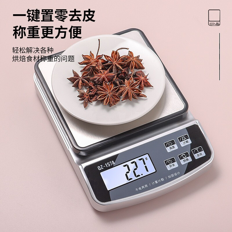 Baiji electronic scale kitchen scale electronic scale gram baking scale gram scale high-precision egg waterproof kitchen scale 15KG/1g