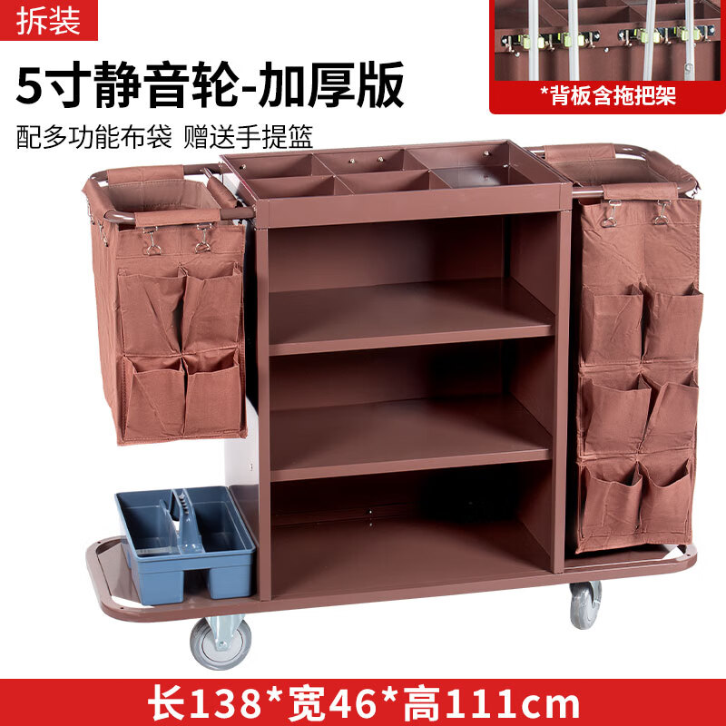 Chunshao Hotel Multifunctional Room Linen Cart Cleaning and Cleaning Service Cart Work Cart Cleaning Hotel Cart 4-inch Unilateral Cart-Special Carpet Special Wheel
