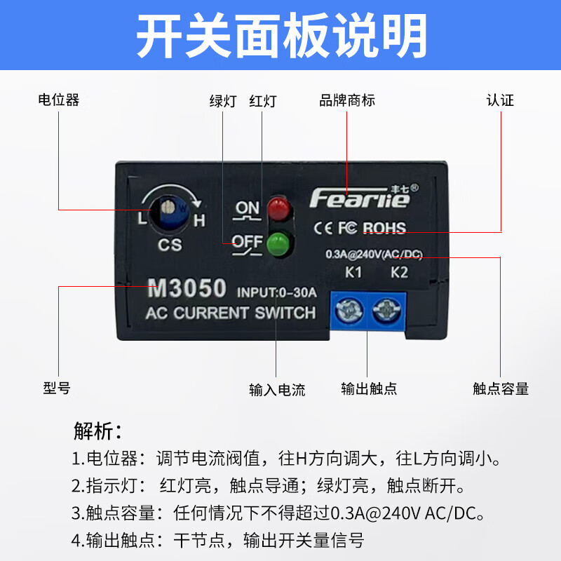 Current sensing switch relay alarm output sensor detection control current transformer switch M3005 normally open (0.05-5A non-adjustable)