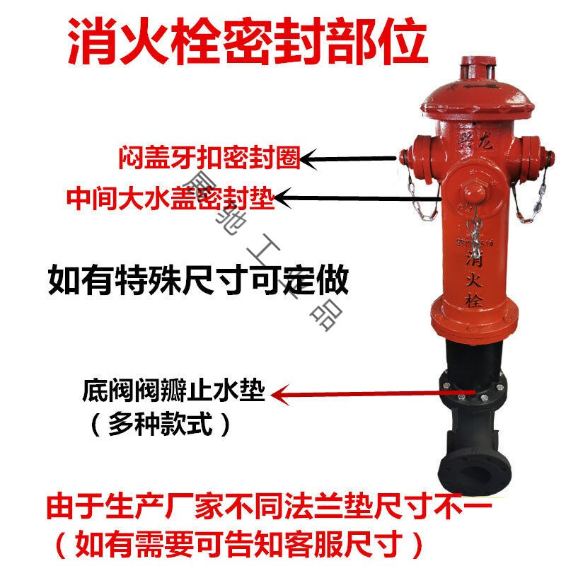 Customized suitable outdoor fire hydrant accessories sealing gasket leather gasket fire hydrant cover plug interface drain valve fire hydrant accessories DN100 10cm concave gasket